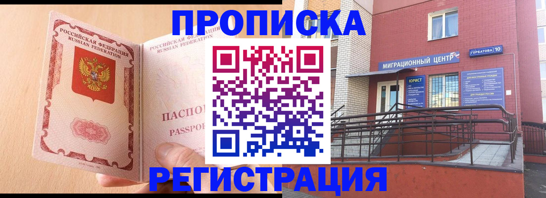 временная регистрация гарантия в Ленске