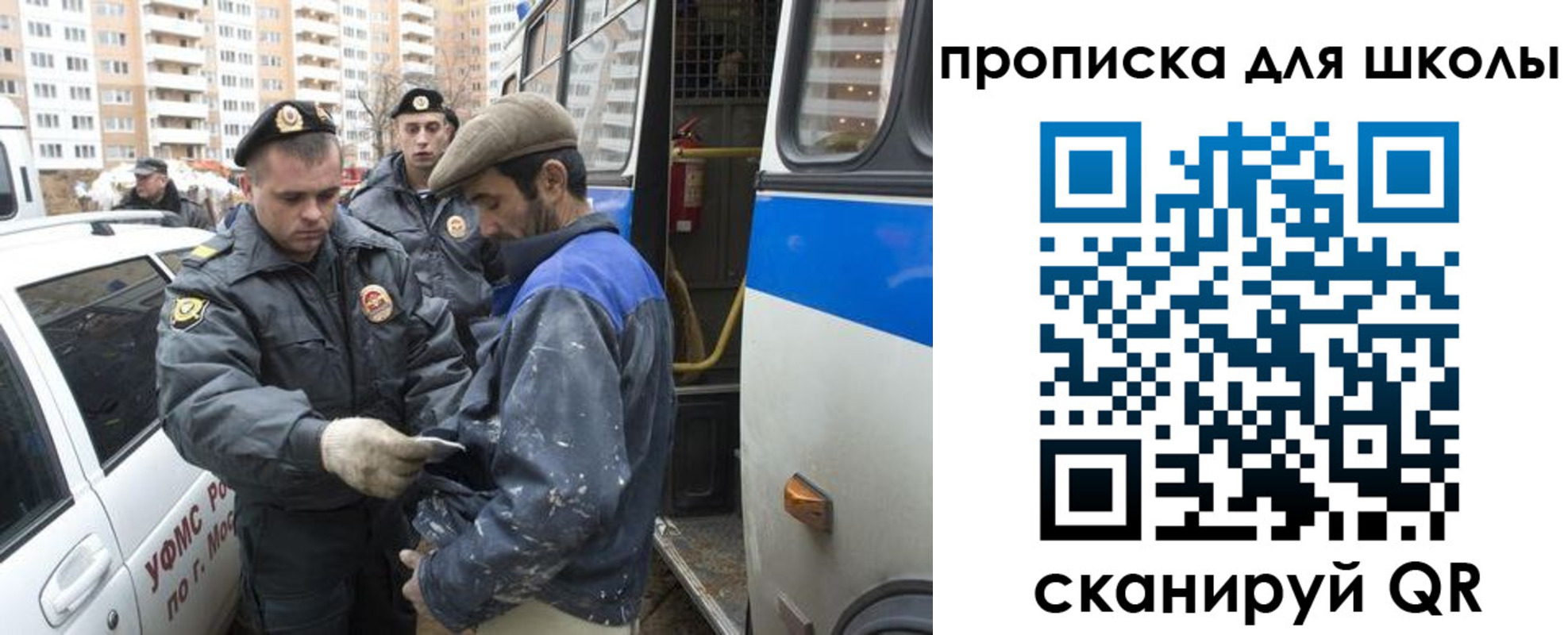 прописка ребенка в Ленске