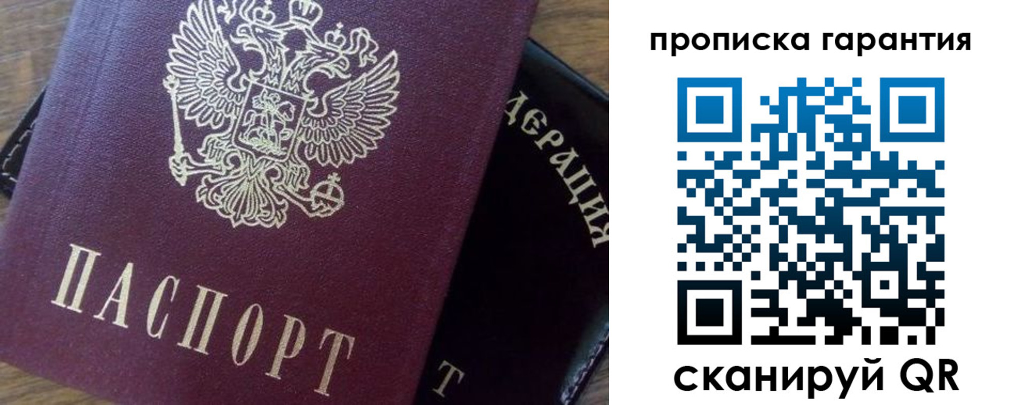 временная регистрация адрес в Ленске