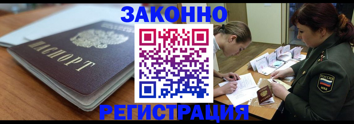 прописка паспорт в Ленске