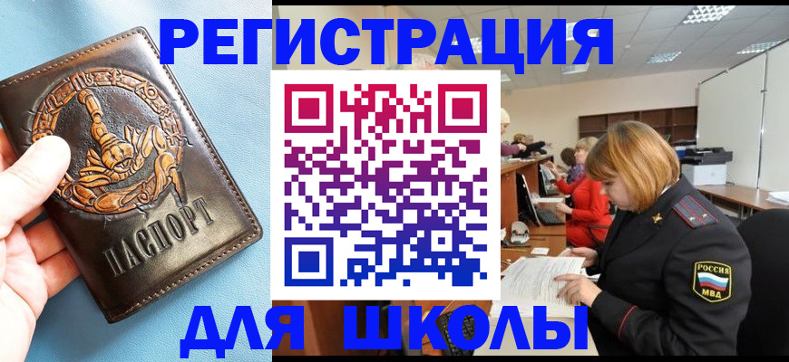 временная регистрация 2025 в Ленске