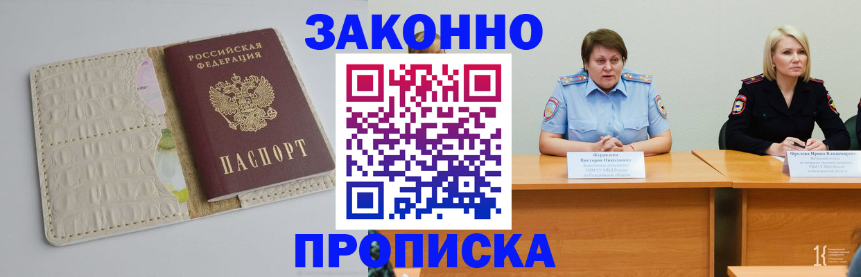 прописка паспорт в Ленске