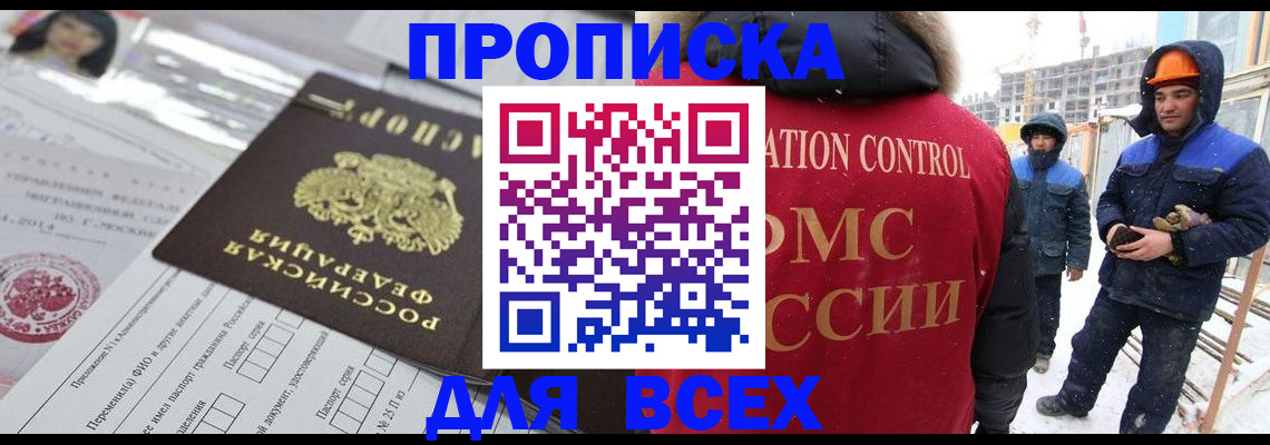 временная регистрация в Ленске